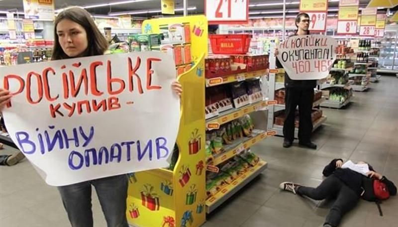 Бойкот украинцев нанес российским компаниям впечатляющих убытков Бойкот украинцев нанес российским компаниям впечатляющих убытков