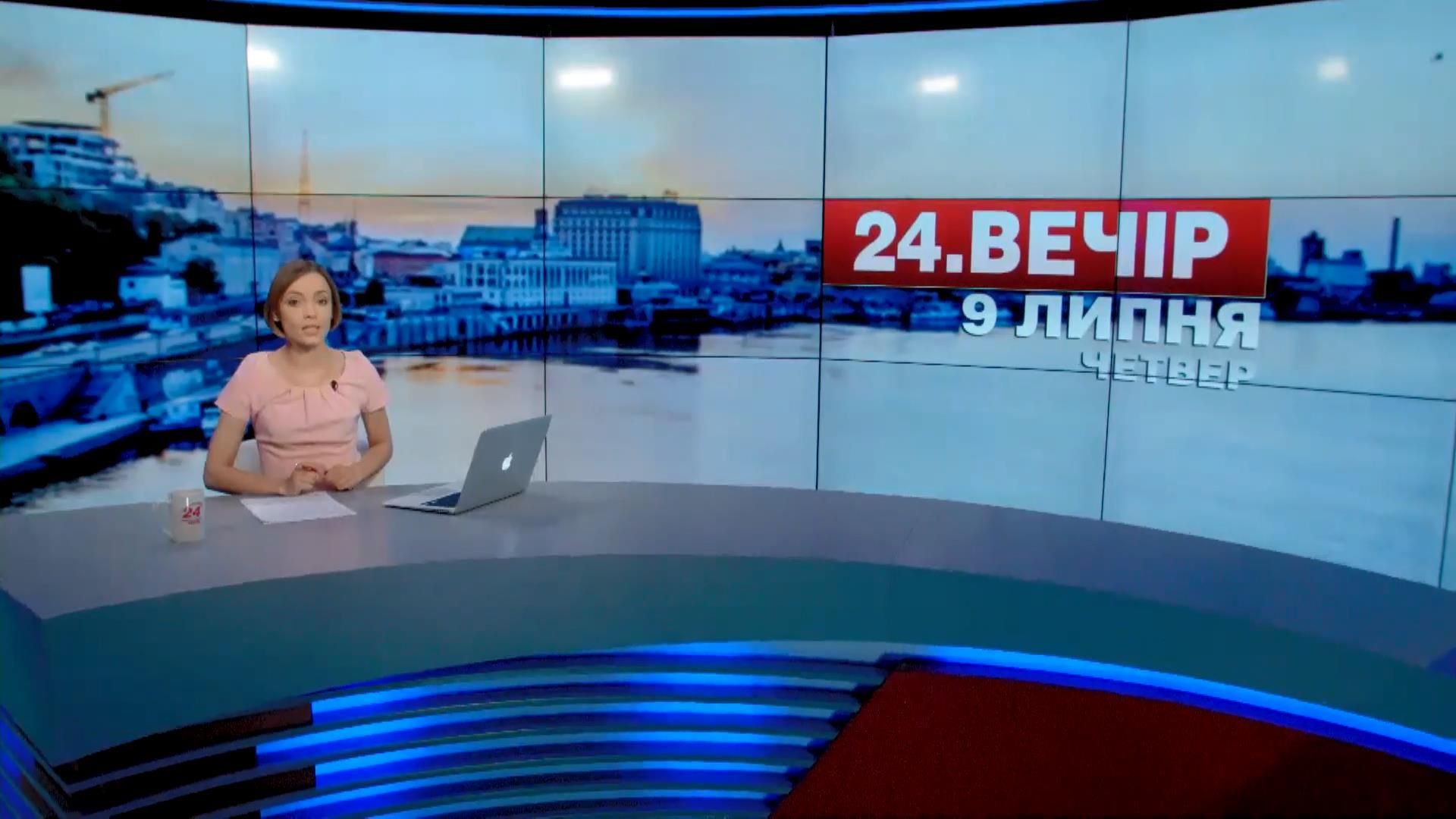 Підсумковий випуск новин 9 липня станом на 21:00 - 9 липня 2015 - Телеканал новин 24