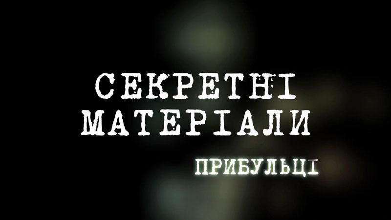 Найстрашніші епідемії на планеті — неземного походження Найстрашніші епідемії на планеті — неземного походження