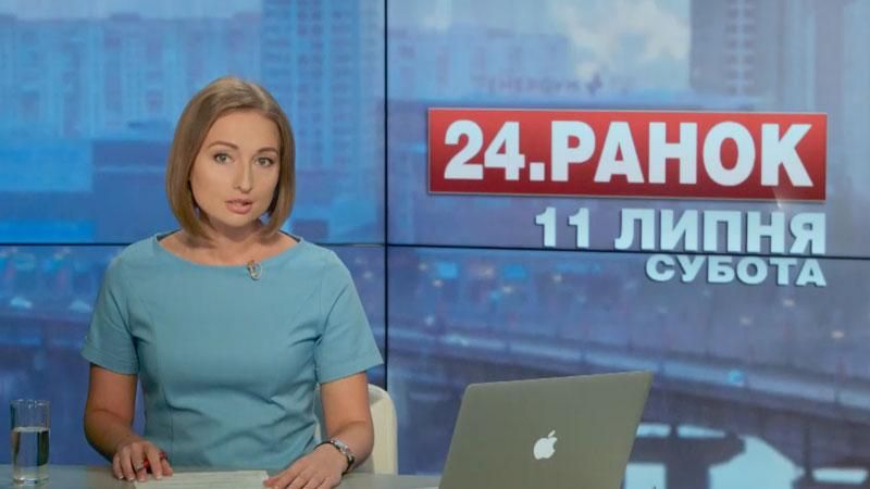 Выпуск новостей 10 июля по состоянию на 10:00