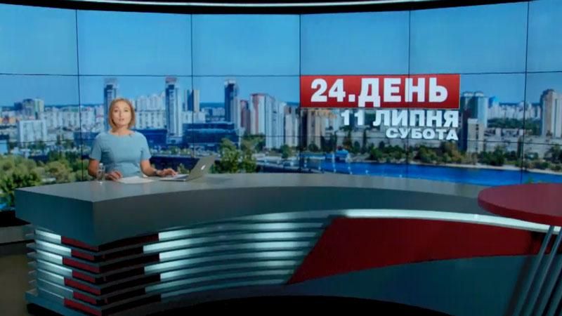 Выпуск новостей 11 июля по состоянию на 12:00