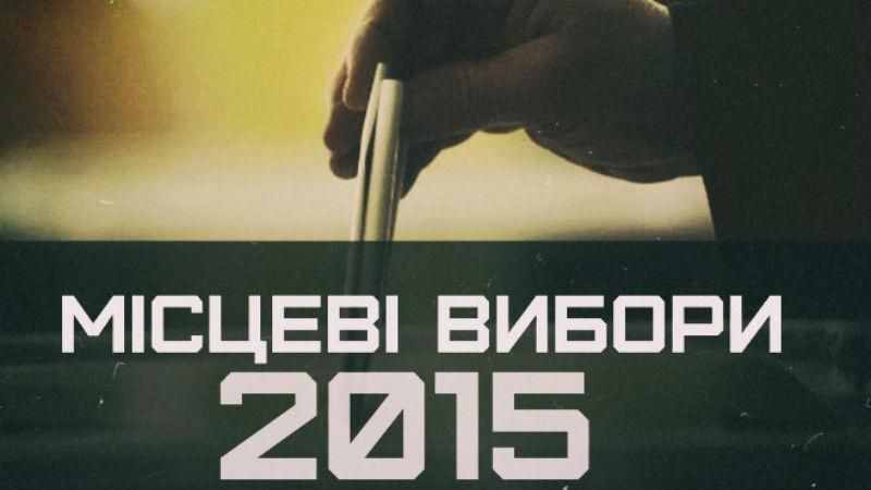 Затягування прийняття закону про місцеві вибори може повернути країну в минуле Затягування прийняття закону про місцеві вибори може повернути країну в минуле