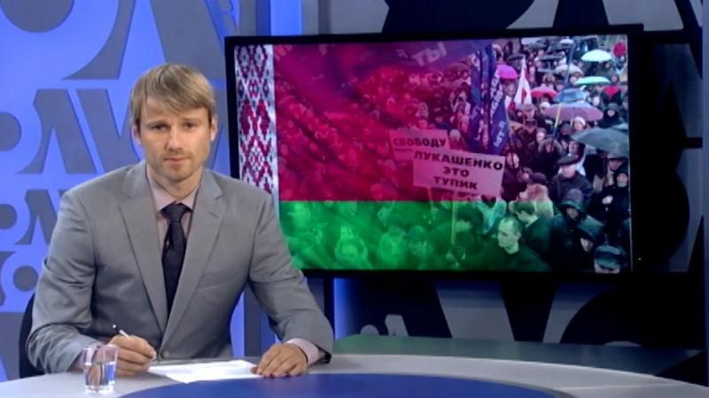 Настоящее время. Итоги. Чи матимуть вибір білоруси на президентських виборах Настоящее время. Итоги. Чи матимуть вибір білоруси на президентських виборах