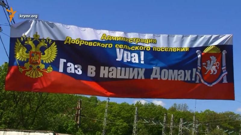 Коммунальный "рай": газификацию Крыма могут приостановить