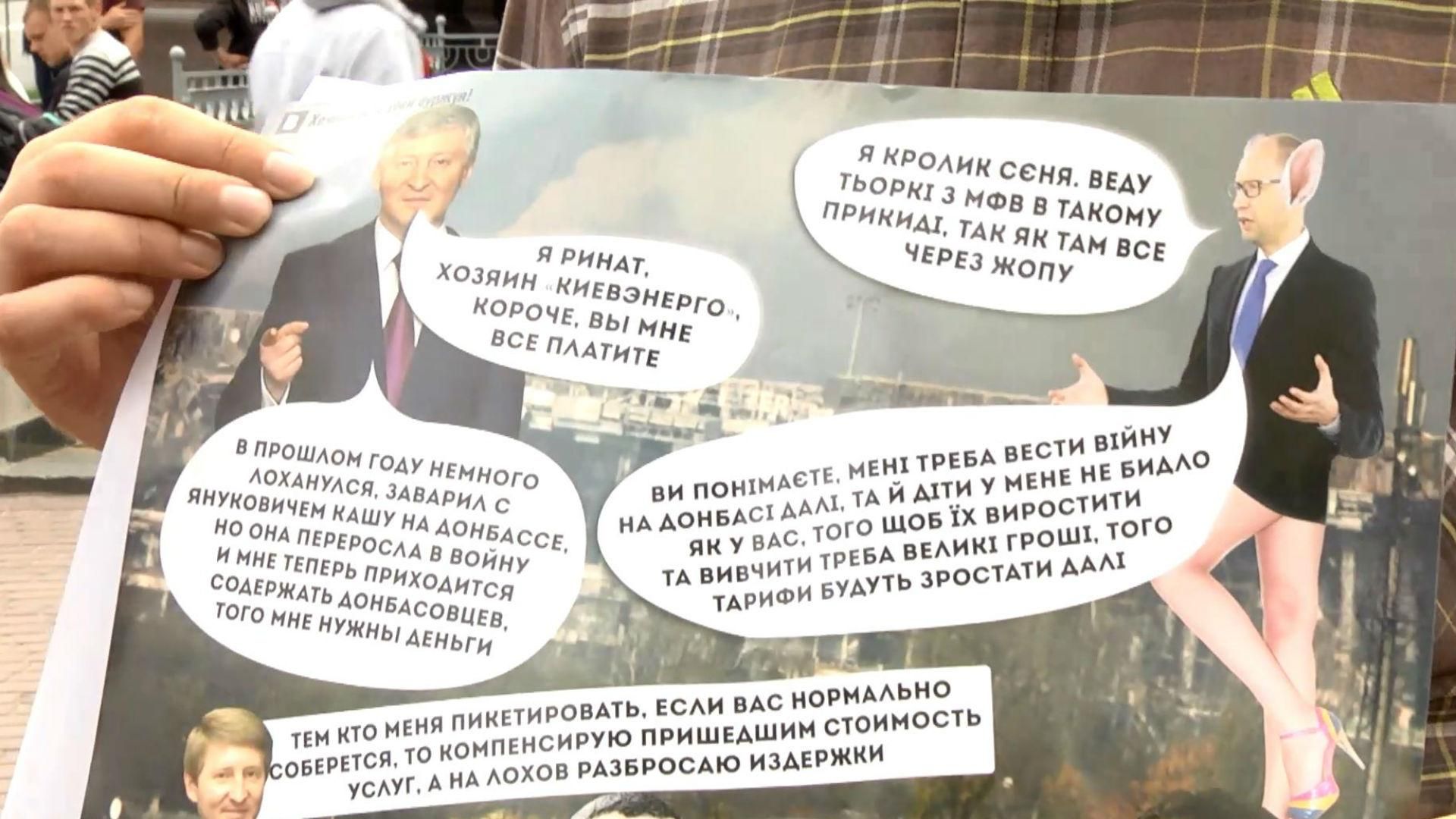 Я Ахметов – ви платите мені: кричущі листівки-протести у Києві Я Ахметов – ви платите мені: кричущі листівки-протести у Києві
