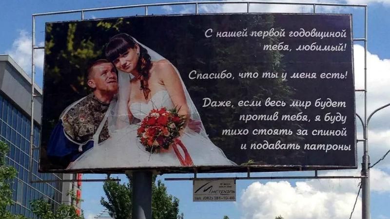 Роскошно жить не запретишь: жена "Моторолы" поздравляет любимого на билборде