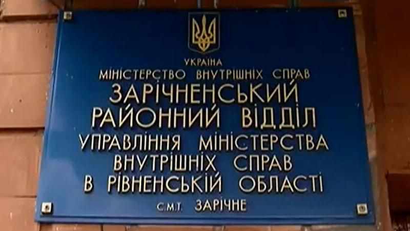 "Радикали" потрусили рівненських міліціонерів за незаконний видобуток бурштину