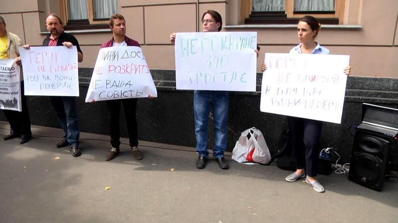 Под Радой митинг — требуют наказать убийц евромайдановцев