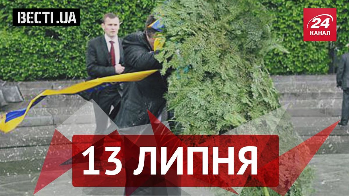 Вести.UA. Требования Януковича к Украине, украинцы выражают поддержку сексуальной полицейской Вести.UA. Требования Януковича к Украине, украинцы выражают поддержку сексуальной полицейской