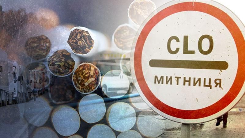 Як побороти халепу на митницях розповідає представник фіскальної служби Як побороти халепу на митницях розповідає представник фіскальної служби