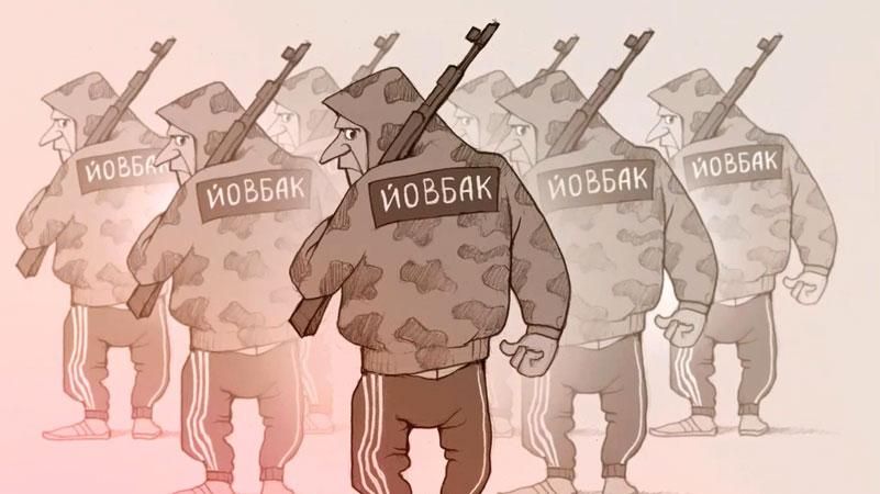 Як "тітушки" стали "йовбаками": історія нового мему