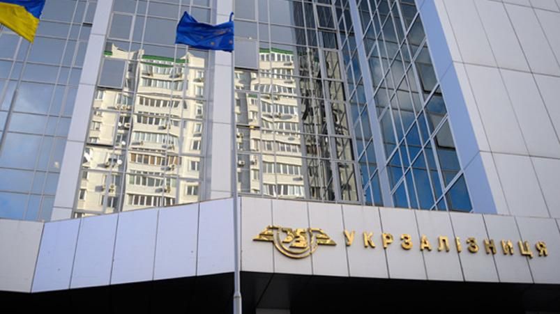 Работники МВД обыскивают офис "Укрзализныци", — источник