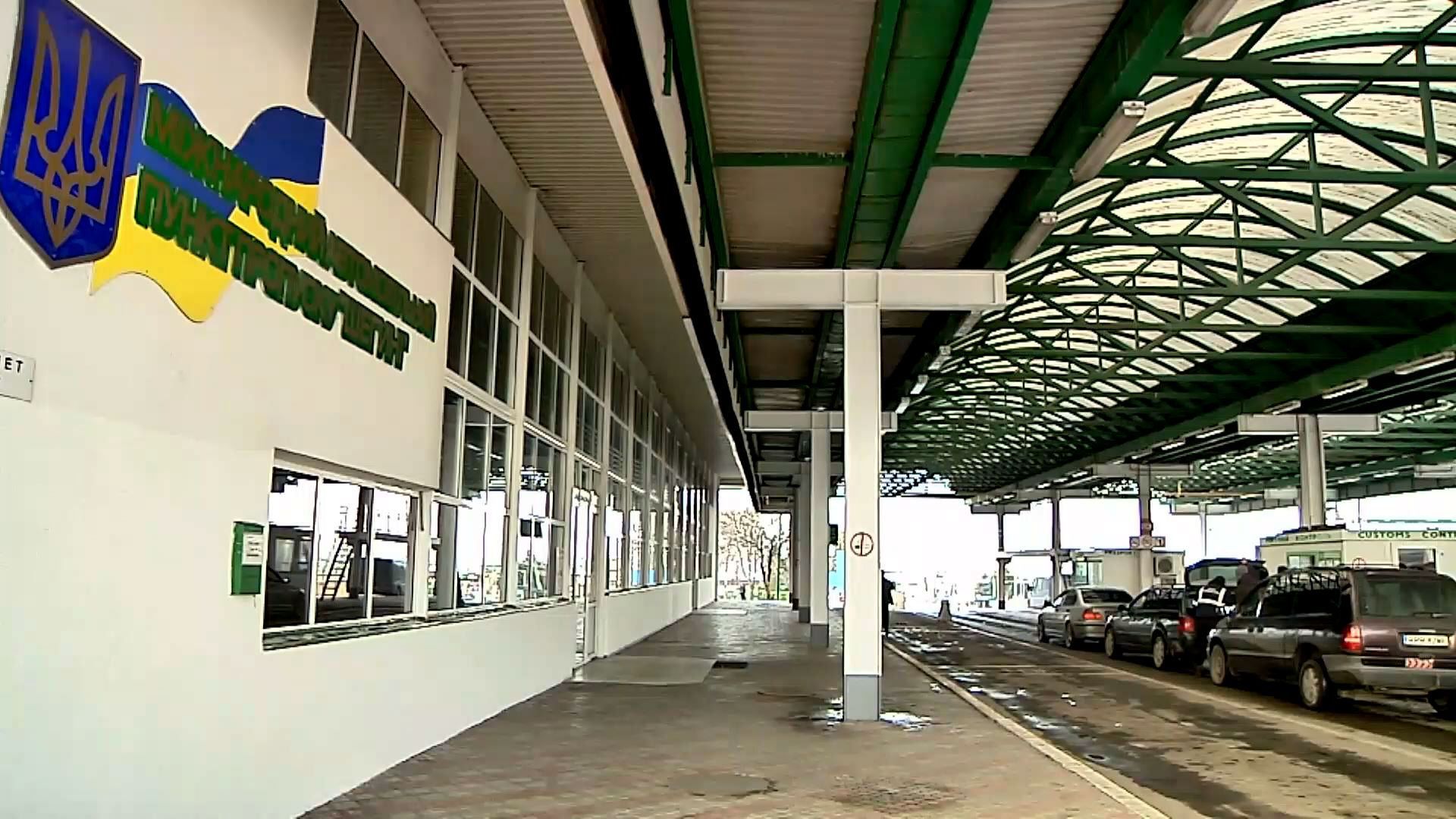 Митниця на порозі великих змін Митниця на порозі великих змін