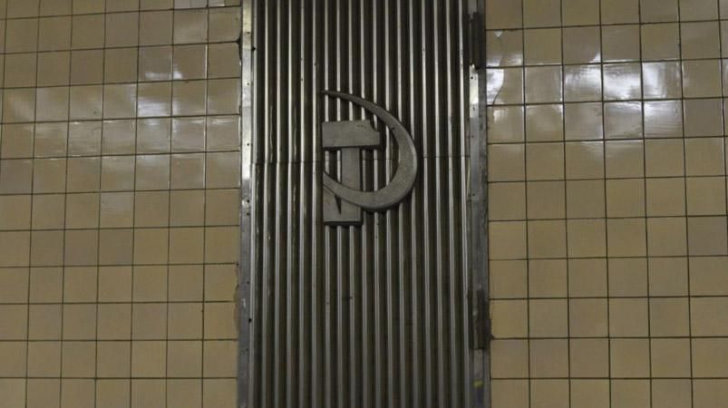 Метро в Киеве почистили от коммунизма Метро в Киеве почистили от коммунизма