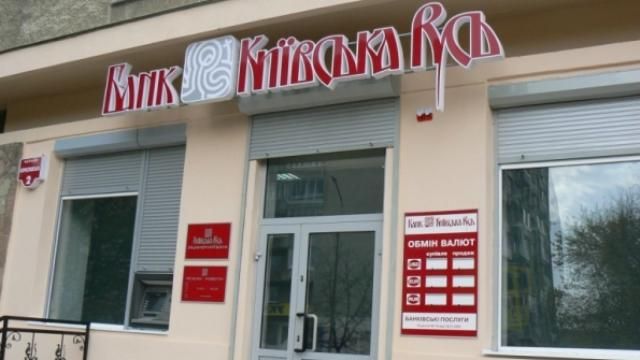 У Гонтаревої вирішили ліквідувати ще один банк У Гонтаревої вирішили ліквідувати ще один банк
