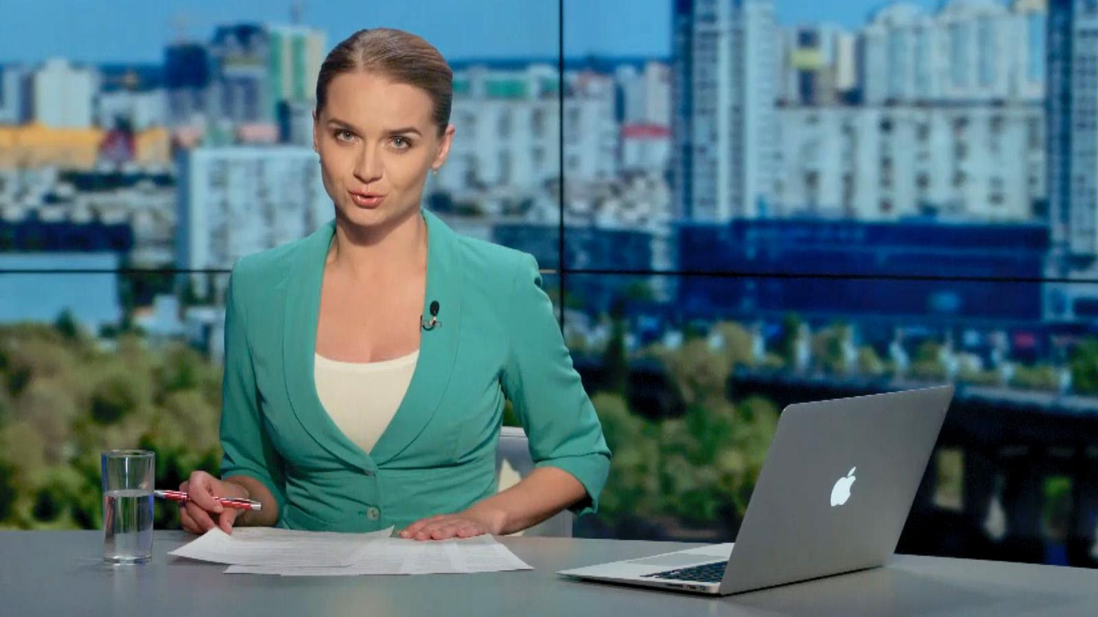 Выпуск новостей 17 июля по состоянию на 18:00 - 17 июля 2015 - Телеканал новин 24