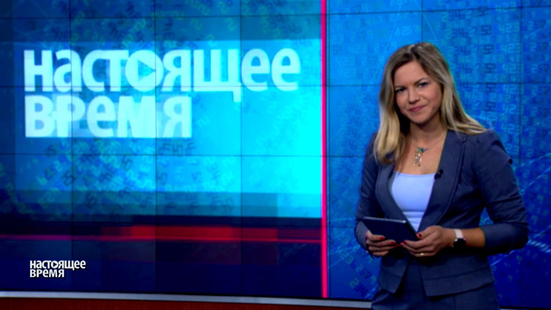 Настоящее время. Мир вспоминает погибших в катастрофе рейса MH17 Настоящее время. Мир вспоминает погибших в катастрофе рейса MH17