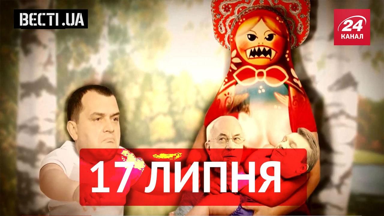 Вести.UA. Азаров больше не разговаривает с Януковичем, террористы ждут Путина