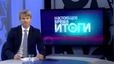 Настоящее время. Итоги. Никто кроме Путина не сможет признать Кремль виновным в катастрофе МН17