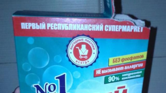 Боевики заработают на стиральном порошке Боевики заработают на стиральном порошке