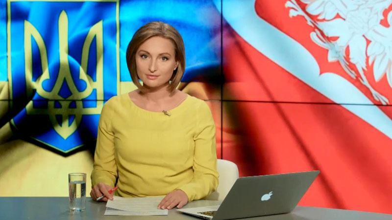 Випуск новин 20 липня станом на 11:00