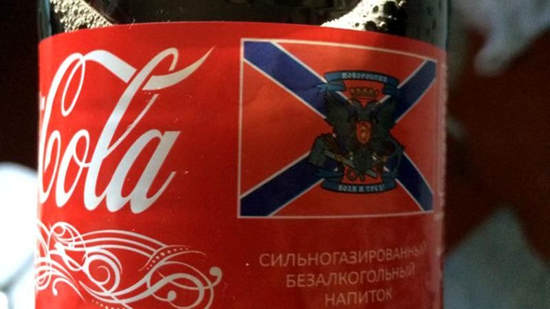 В "ДНР" появилась своя "Coca-Cola" В "ДНР" появилась своя "Coca-Cola"