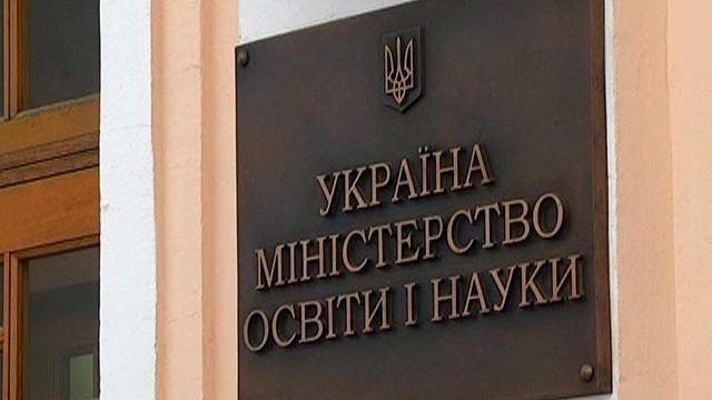 Генпрокуратура взялась за міністерство освіти і Центр оцінювання