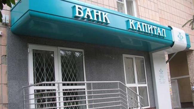 Нацбанк признал еще один банк неплатежеспособным Нацбанк признал еще один банк неплатежеспособным