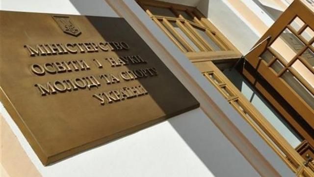 У Центрі оцінювання нікого не затримали, — міністерство освіти У Центрі оцінювання нікого не затримали, — міністерство освіти