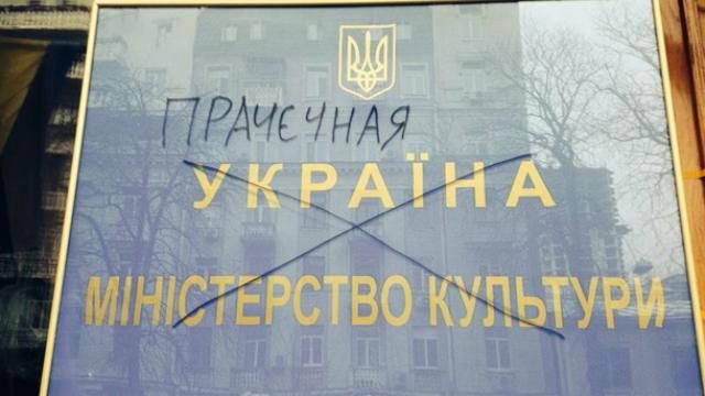 У Мінкульті черговий скандал — тепер у видавництві У Мінкульті черговий скандал — тепер у видавництві