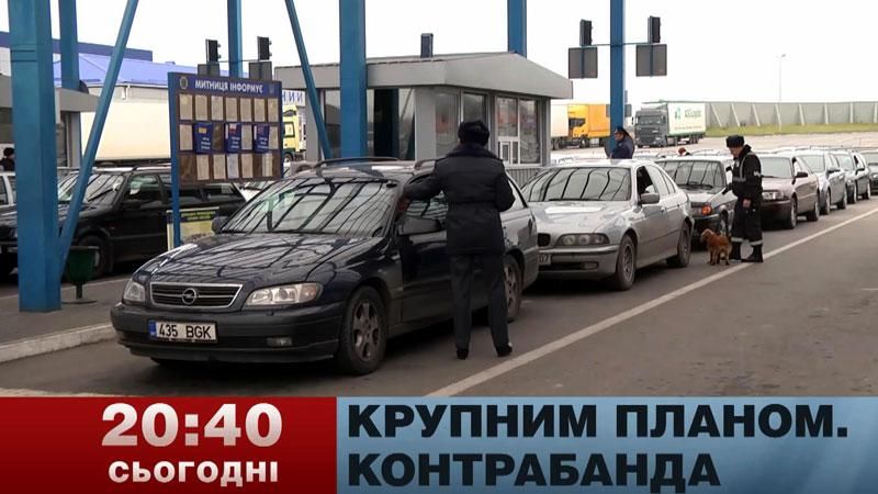 Держава у державі: безкарність закарпатських контрабандистів