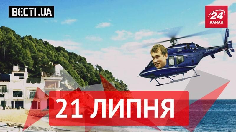 Вести UA. Саакашвили забрал пляж у миллиардера, террорист Гиви станцевал "рок-н-ролл"