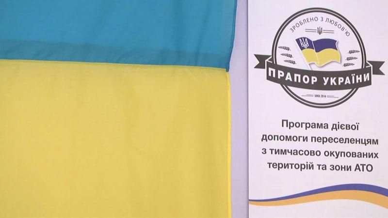 Переселенці з АТО започаткували патріотичний бізнес