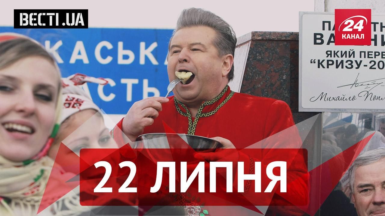 Вєсті UA. Еволюція донецької "вати", любовні утіхи Поплавського в очереті