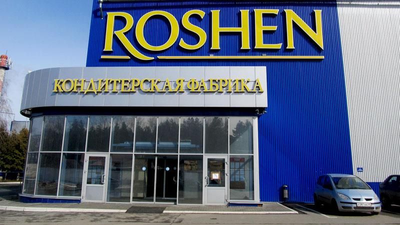 Фабрика Roshen выиграла судебное дело в России