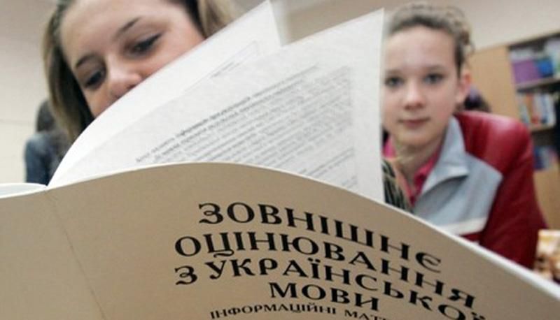 Служба безпеки виявила факти втручання до реєстру ЗНО Служба безпеки виявила факти втручання до реєстру ЗНО