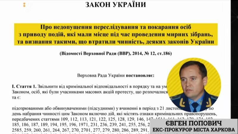 Протести з того світу: кого карають за харківський Майдан 