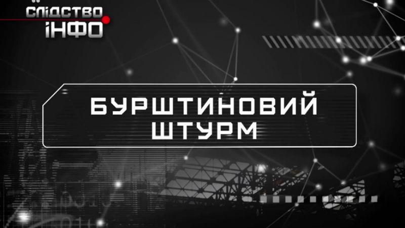 Бурштинові терористи: чи відкриють третій фронт в Україні