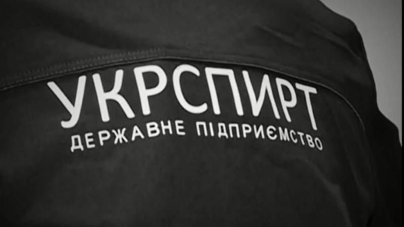 "Укрспирт" взявся за виконання стратегії МінАПК "Укрспирт" взявся за виконання стратегії МінАПК