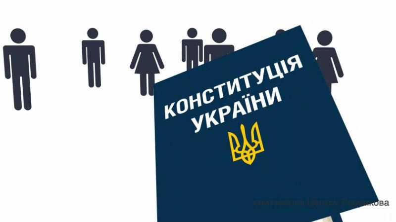 Чи є що змінювати: майже половина українців ніколи не читали Конституцію