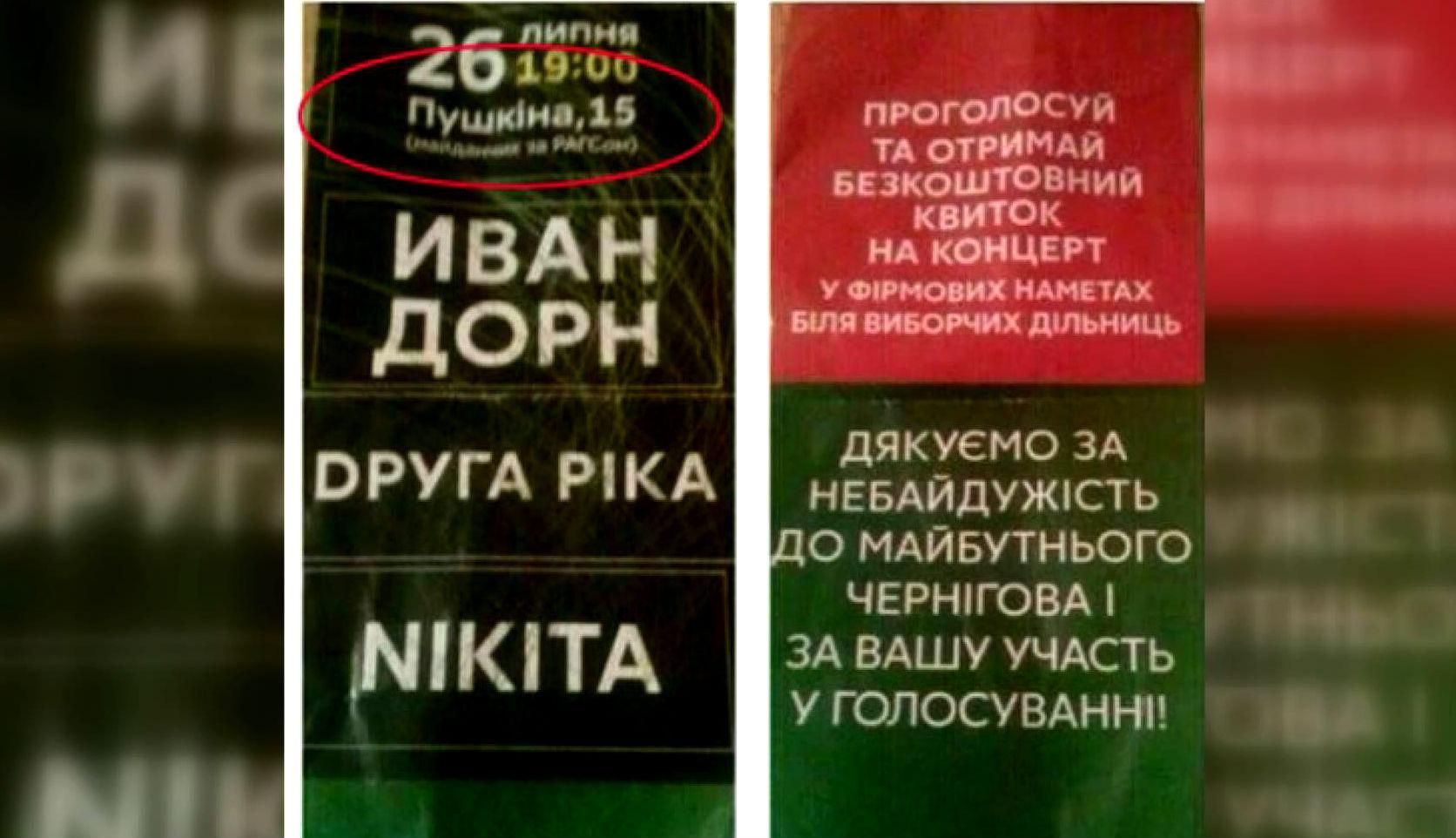 Чем еще Корбан подкупает избирателей? Чем еще Корбан подкупает избирателей?