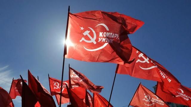 Минюст запретил компартиям участвовать в выборах Минюст запретил компартиям участвовать в выборах