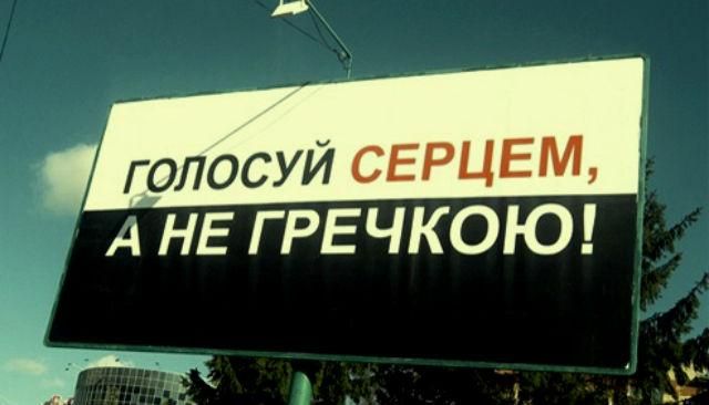Блогер объяснил, почему украинцы до сих пор голосуют за гречку