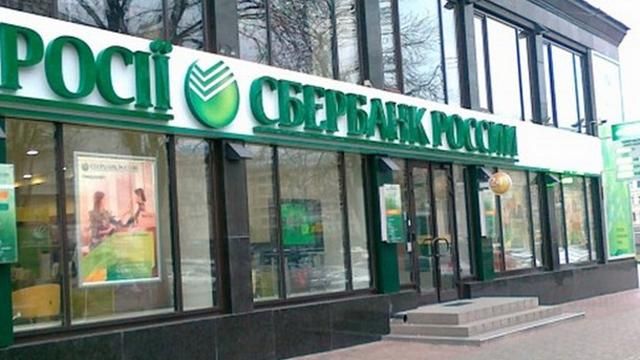 Нацкомиссия по ценным бумагам взялась за "дочек" российских банков в Украине