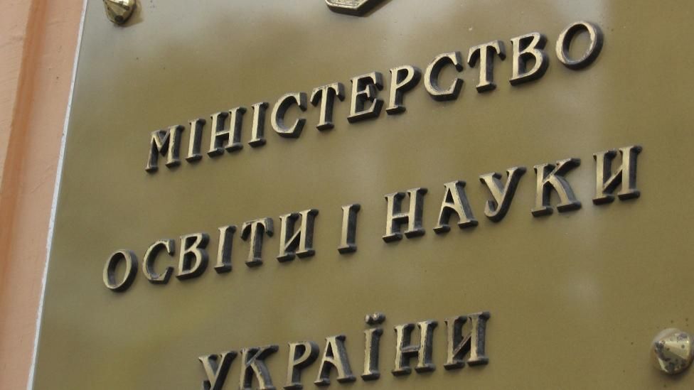 У Міносвіти пообіцяли закрити філію московського університету в Україні