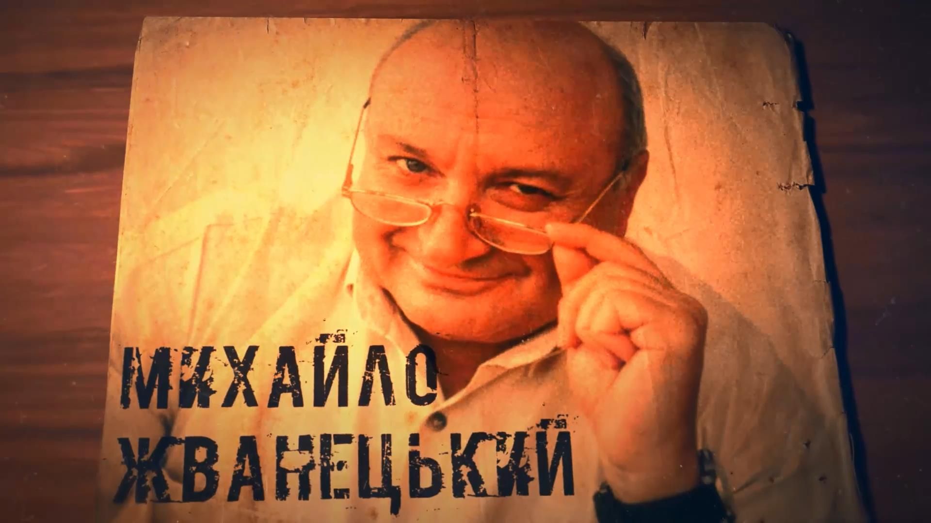 Жванецкий доносил россиянам дух революции во время Майдана Жванецкий доносил россиянам дух революции во время Майдана