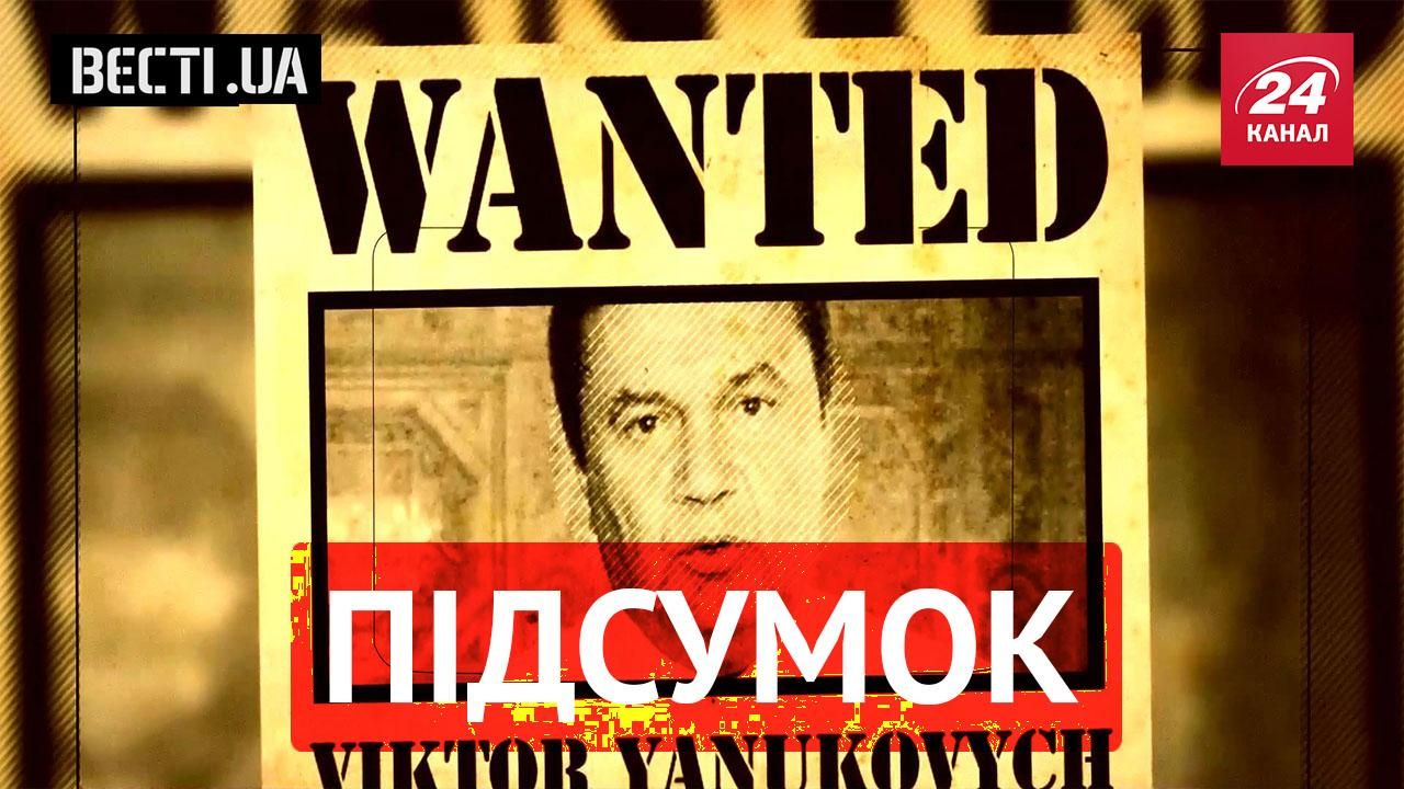 Вєсті.UA. Підсумок — найцікавіше за тиждень - 25 липня 2015 - Телеканал новин 24 Вєсті.UA. Підсумок — найцікавіше за тиждень - 25 липня 2015 - Телеканал новин 24