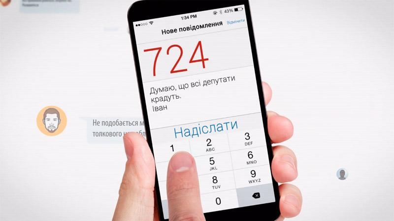 На Телеканалі новин "24" стартував SMS-чат: пишіть — і вас побачить вся Україна