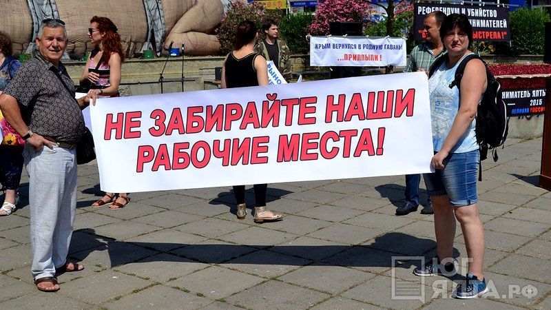 Росія вбиває малий бізнес у Криму: протест підприємців Росія вбиває малий бізнес у Криму: протест підприємців