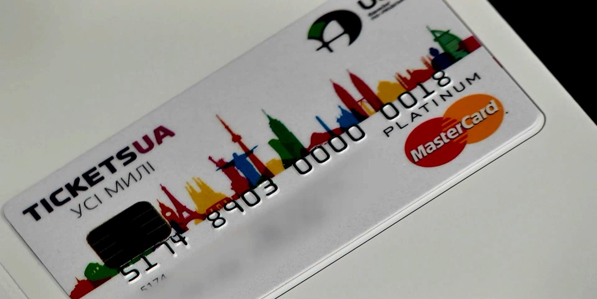 Карта "Все мили" позволит украинцам хранить деньги в трех валютах